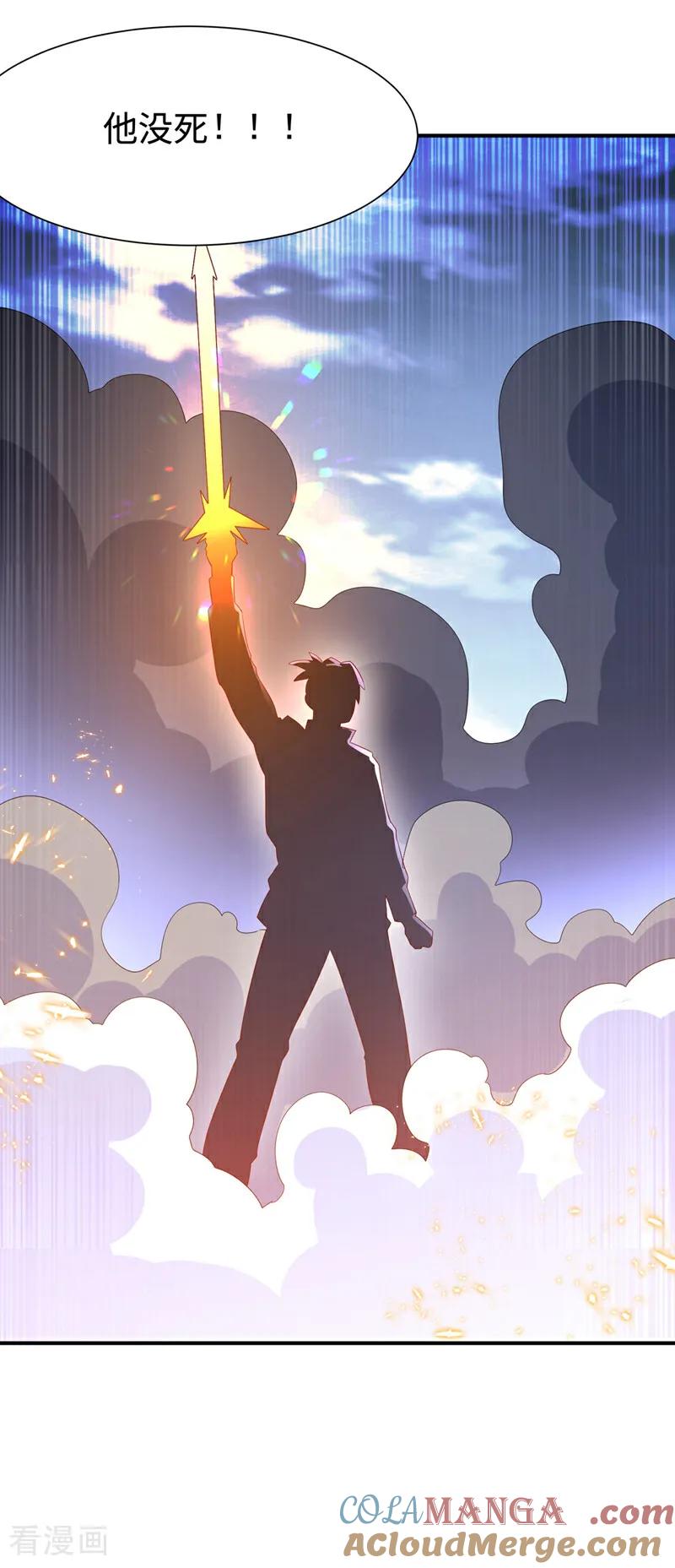 武逆 第519话 乖，我们继续玩 第15页