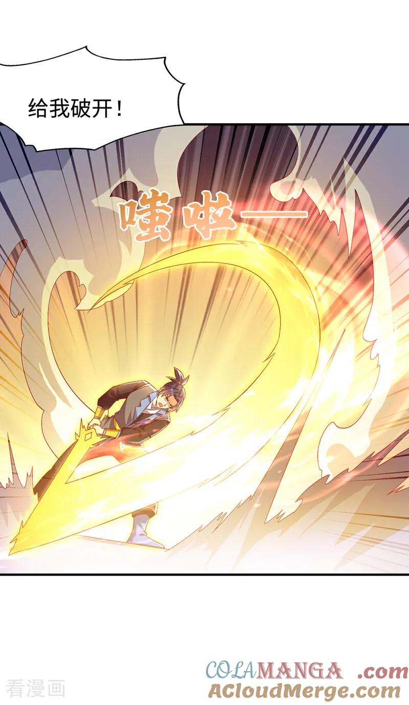 武逆 第519话 乖，我们继续玩 第17页