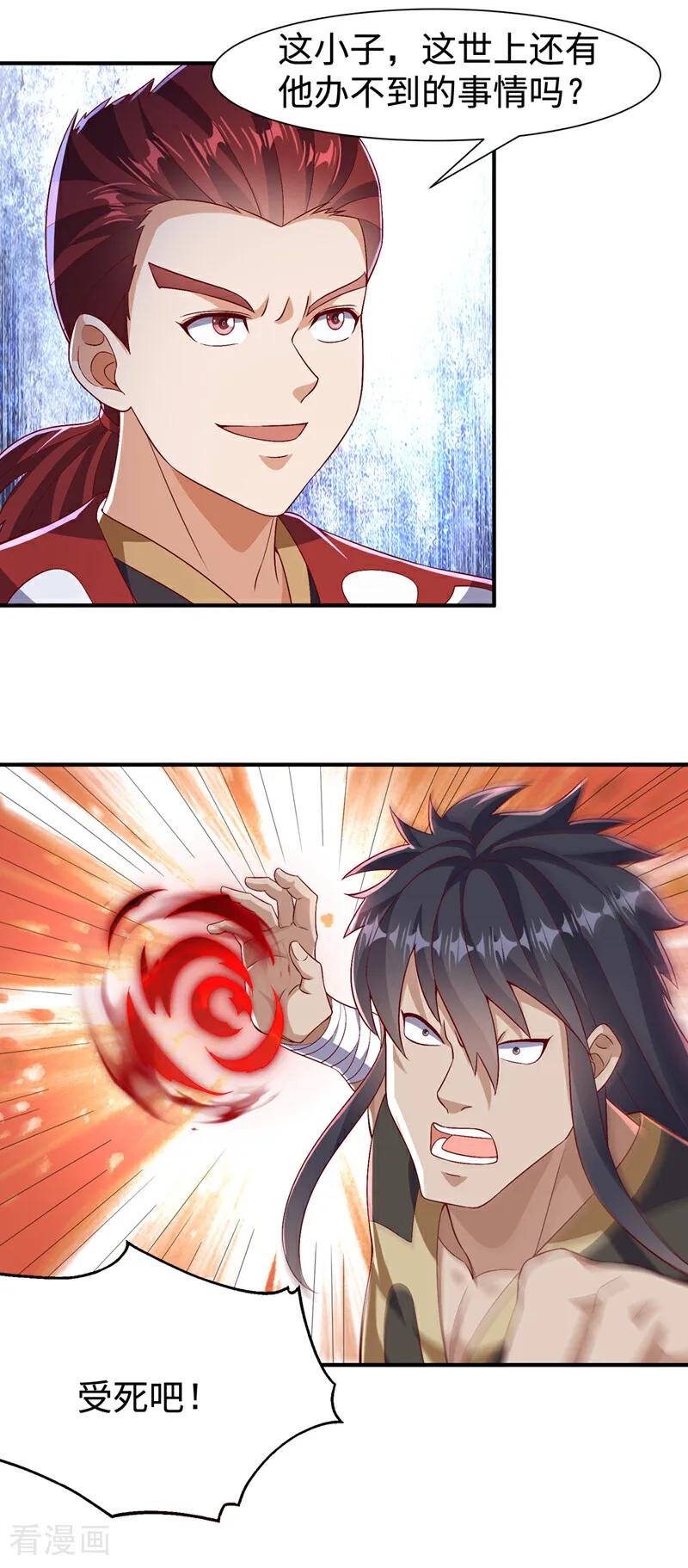 武逆 第519话 乖，我们继续玩 第22页