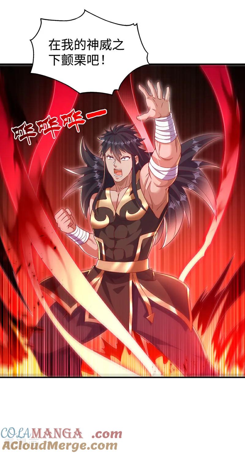 武逆 第519话 乖，我们继续玩 第7页