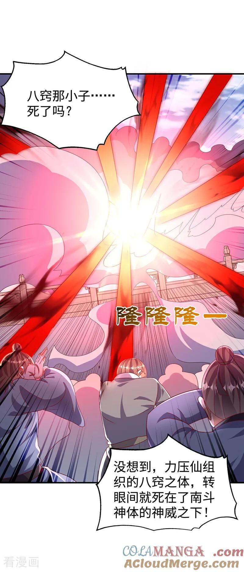 武逆 第519话 乖，我们继续玩 第11页