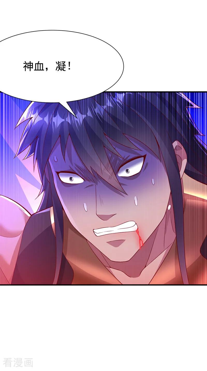 武逆 第519话 乖，我们继续玩 第2页