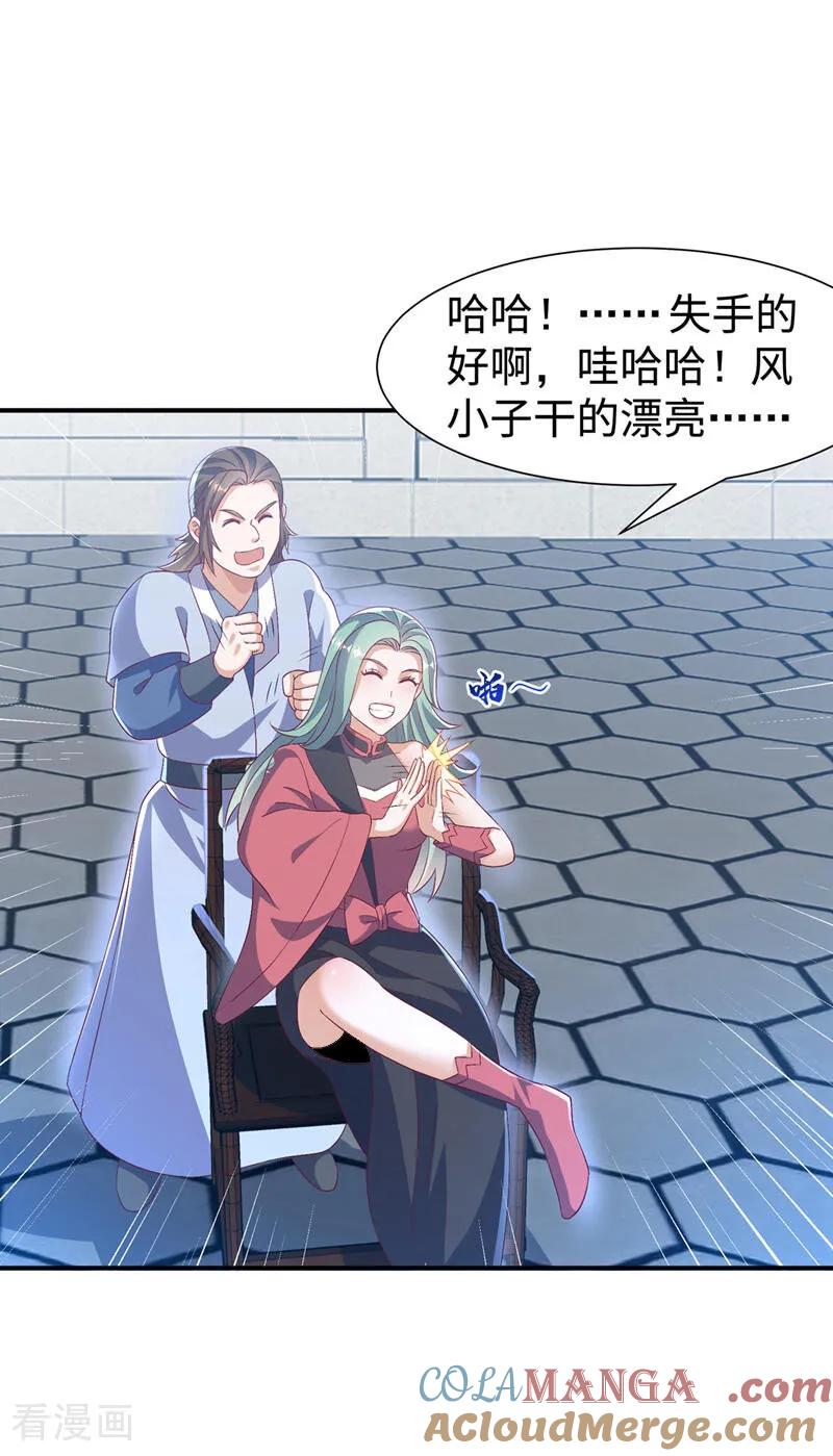 武逆 第520话 该有个了结了 第3页