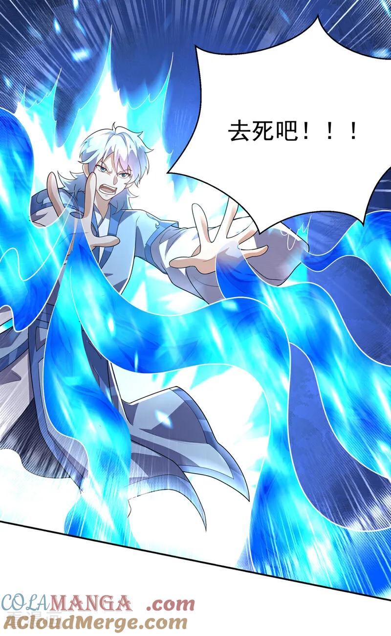 武逆 第520话 该有个了结了 第33页