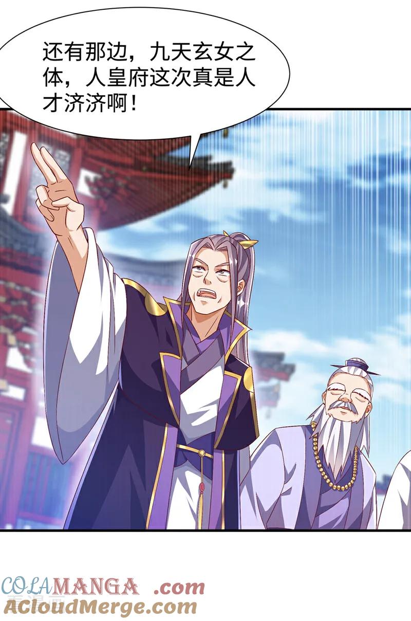 武逆 第520话 该有个了结了 第7页