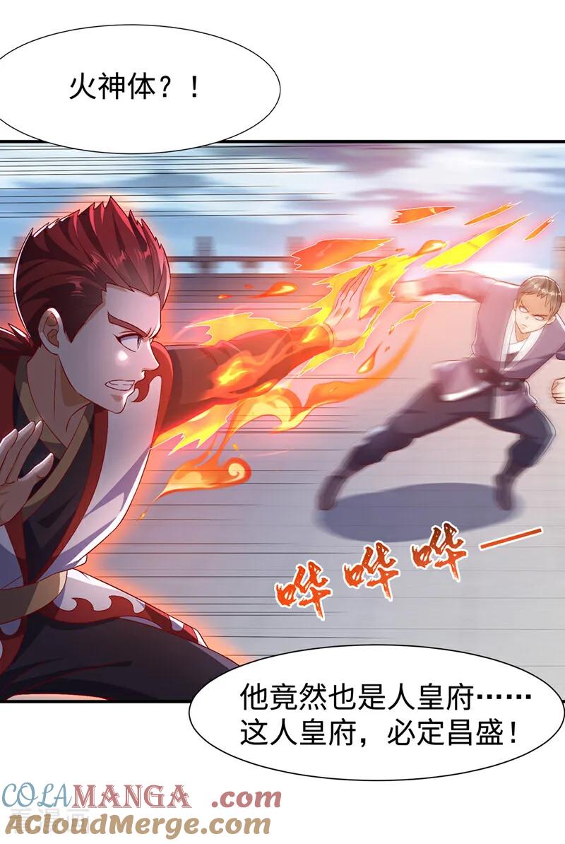 武逆 第520话 该有个了结了 第9页