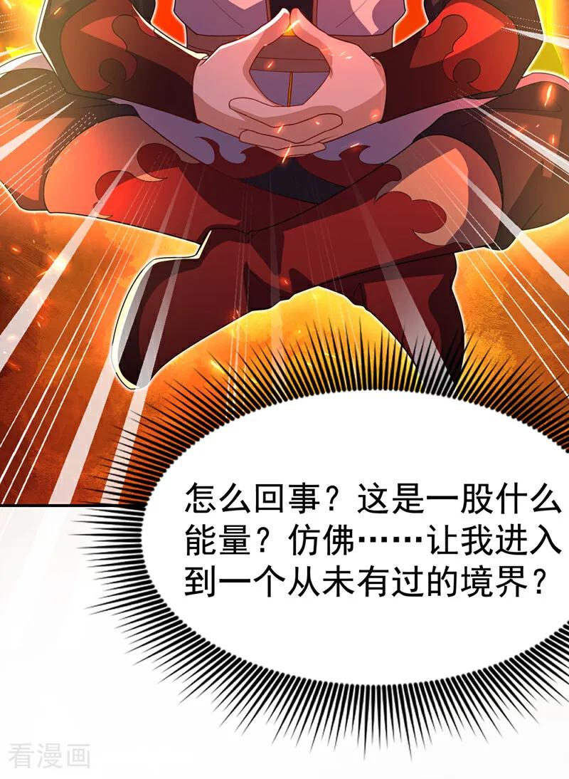 武逆 第520话 该有个了结了 第30页