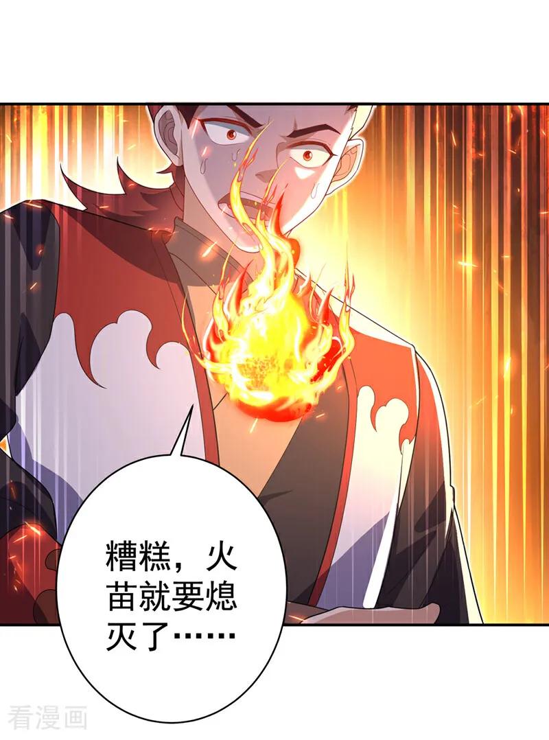 武逆 第520话 该有个了结了 第28页