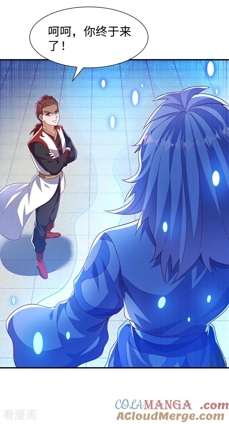 武逆 第520话 该有个了结了 第15页