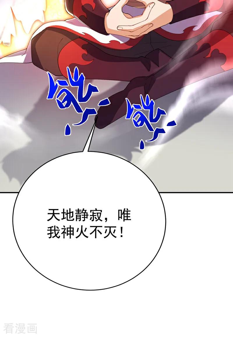 武逆 第520话 该有个了结了 第22页