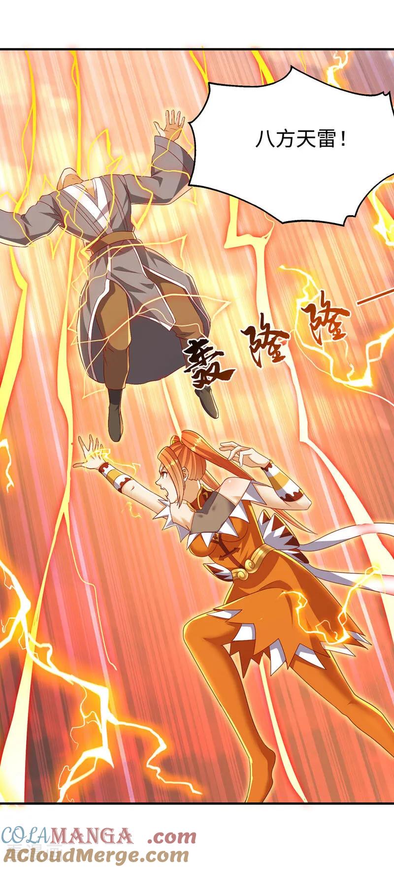 武逆 第520话 该有个了结了 第5页