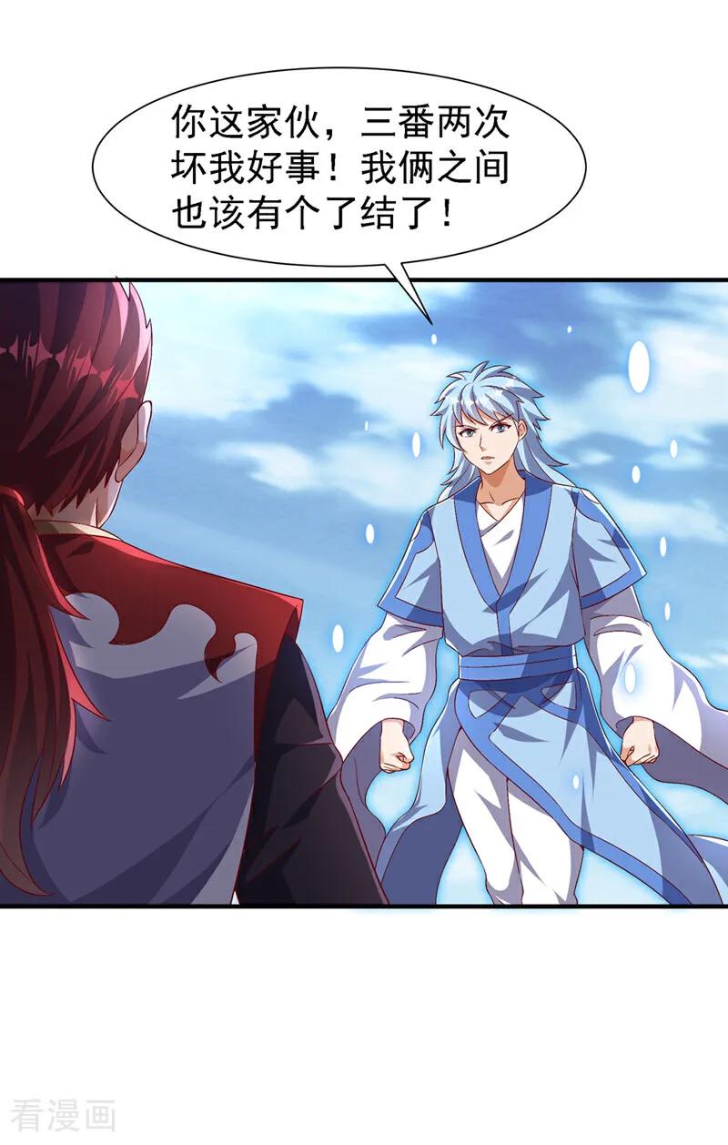 武逆 第520话 该有个了结了 第16页