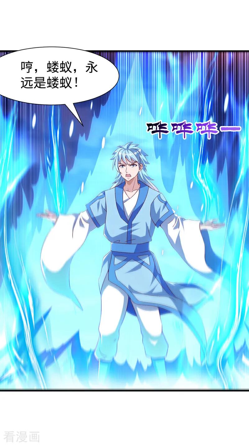 武逆 第520话 该有个了结了 第18页