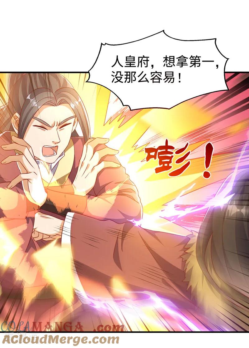 武逆 第520话 该有个了结了 第13页