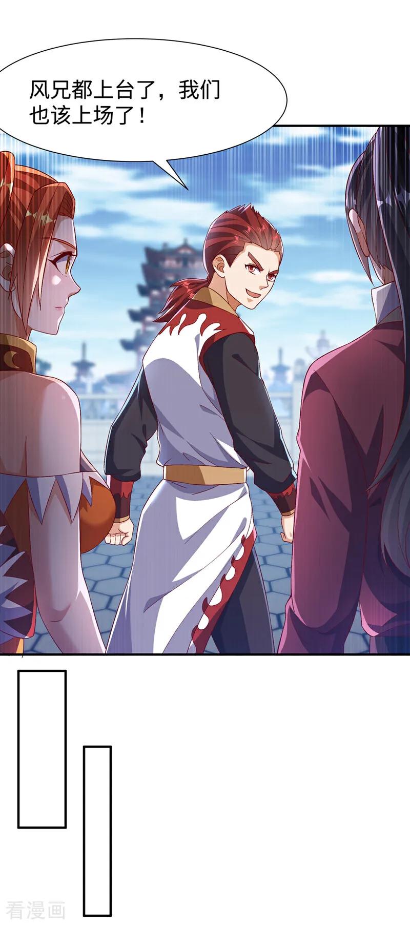 武逆 第520话 该有个了结了 第4页