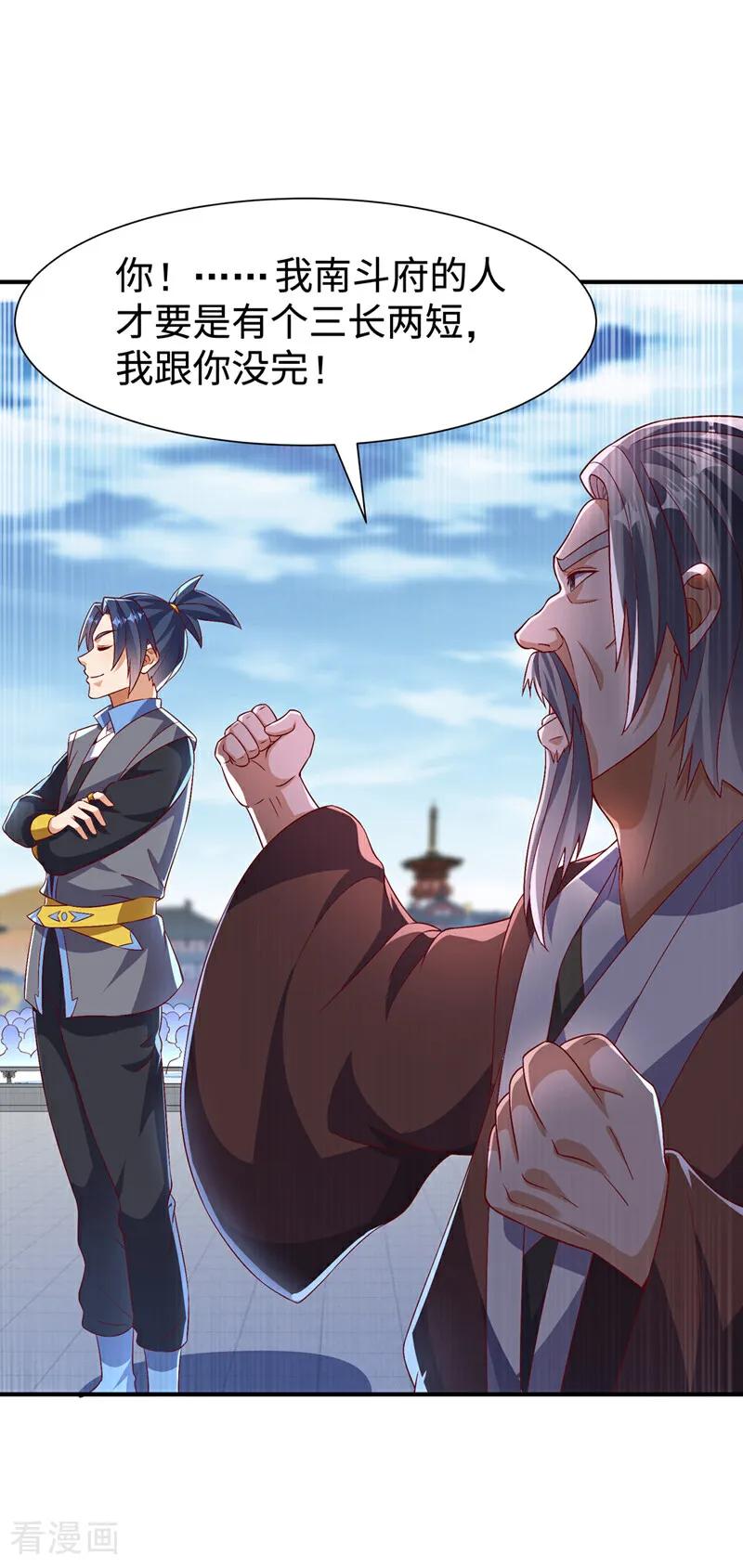 武逆 第520话 该有个了结了 第2页