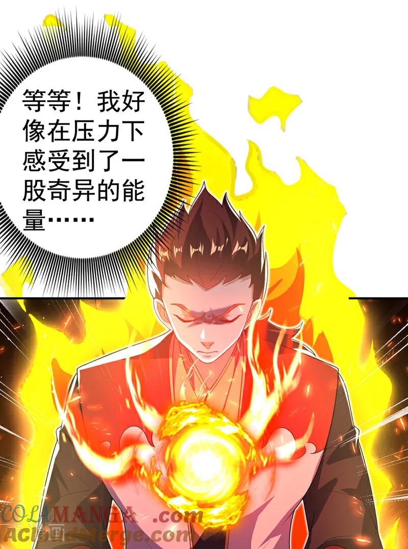 武逆 第520话 该有个了结了 第29页