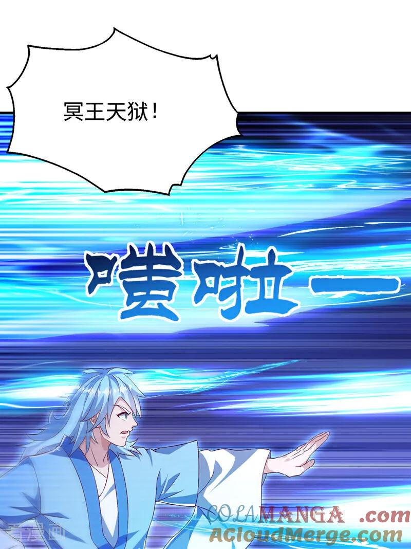 武逆 第520话 该有个了结了 第19页
