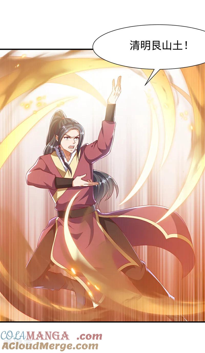 武逆 第520话 该有个了结了 第11页