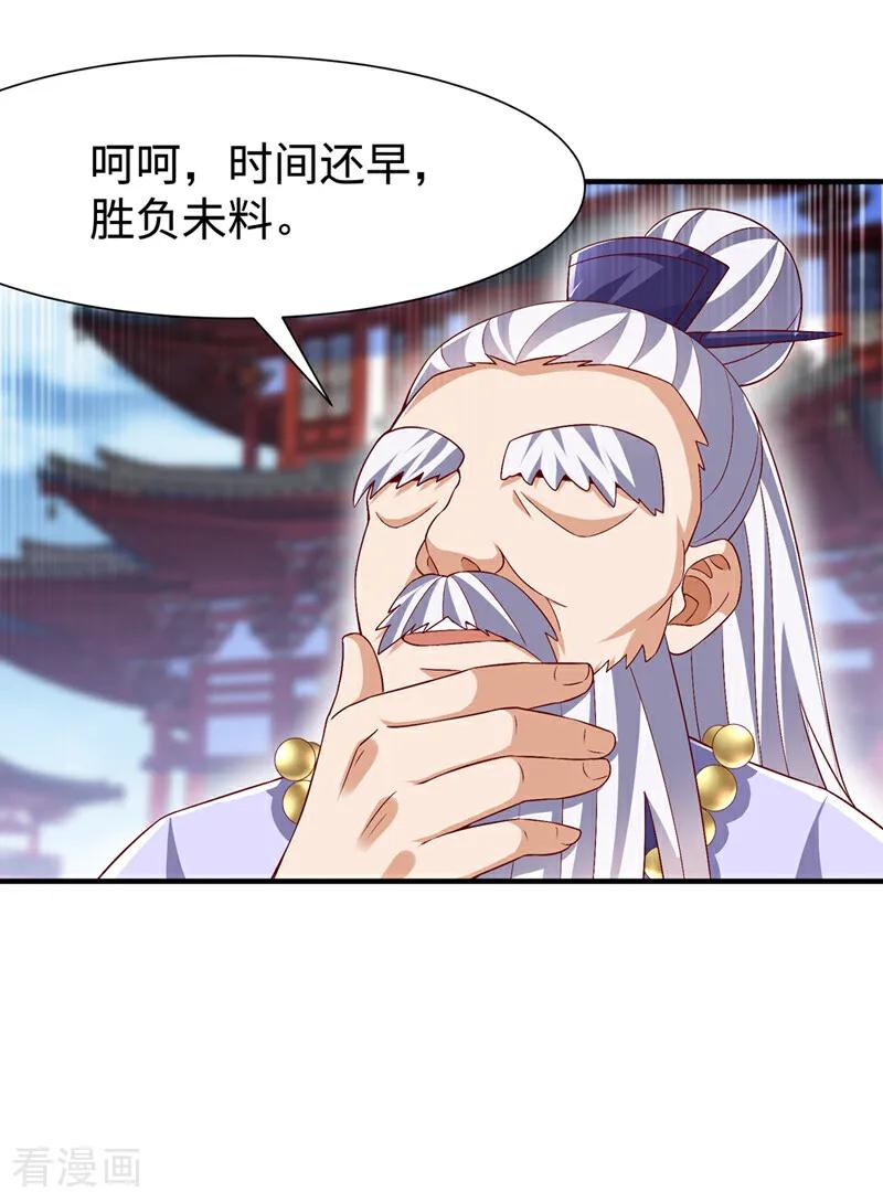 武逆 第520话 该有个了结了 第10页