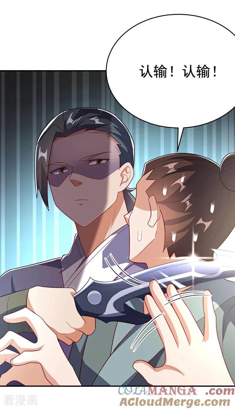 武逆 第521话 寰空皇术！ 第5页