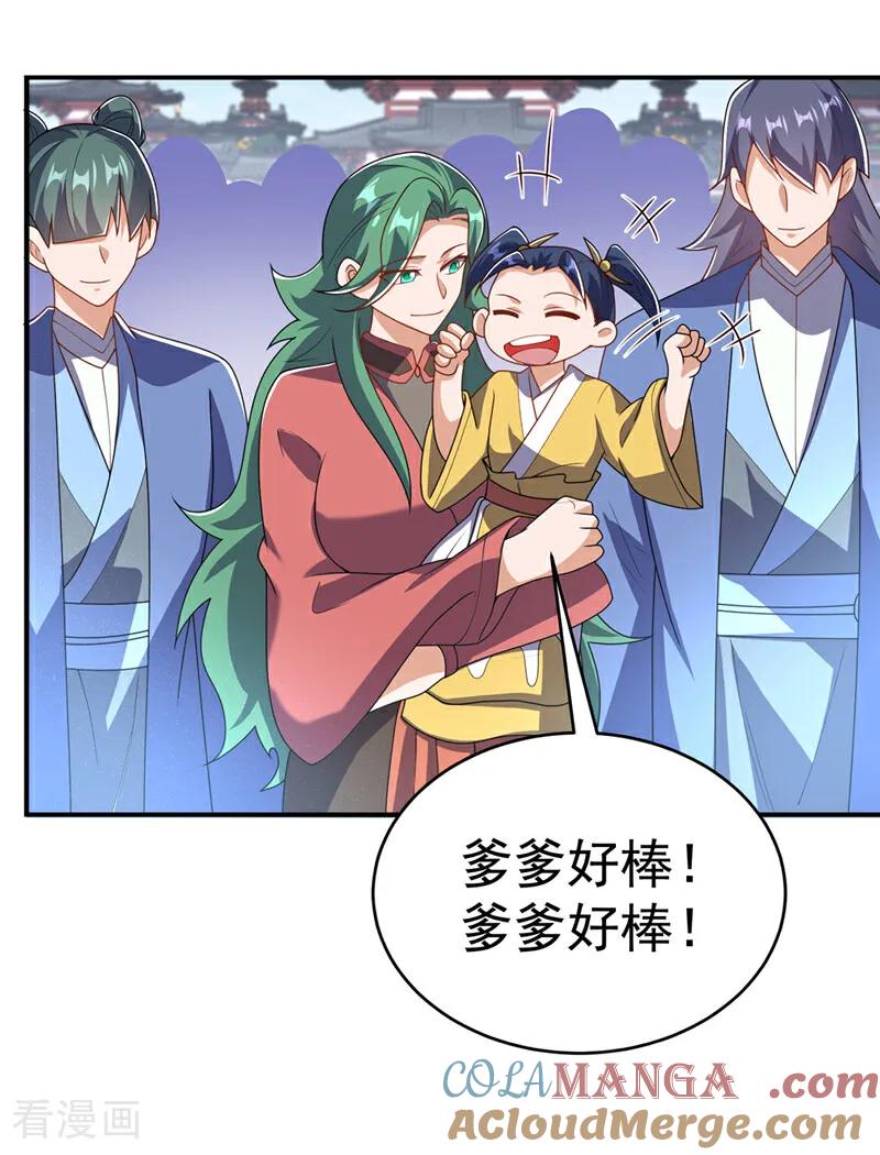 武逆 第521话 寰空皇术！ 第19页