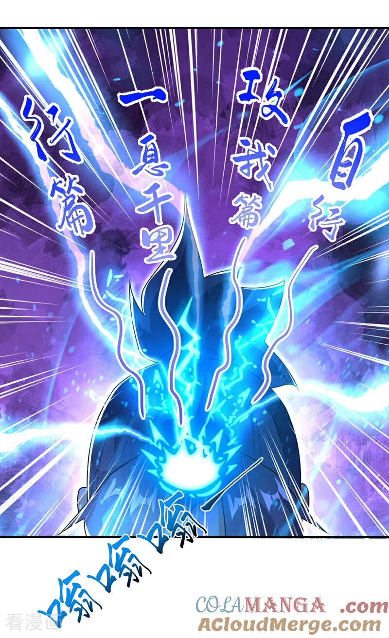 武逆 第521话 寰空皇术！ 第15页
