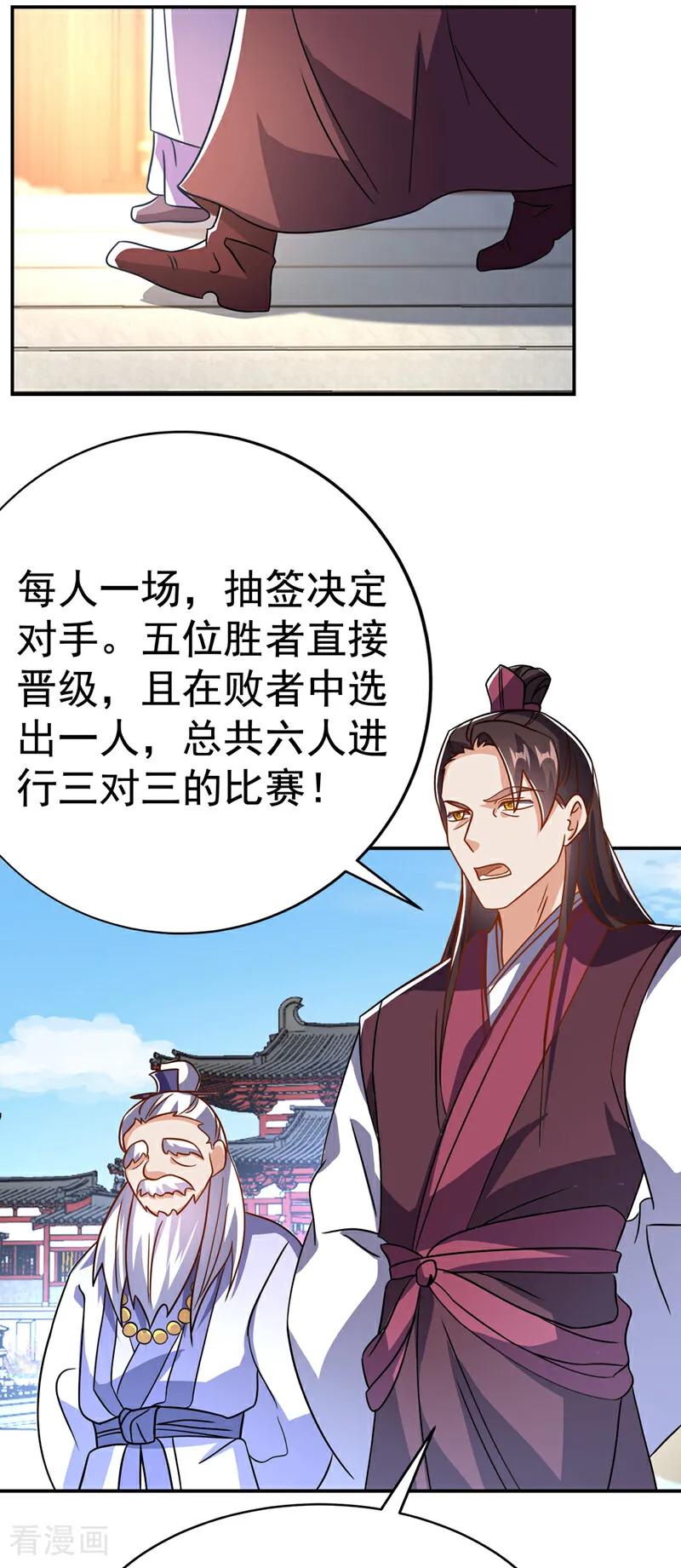 武逆 第521话 寰空皇术！ 第22页