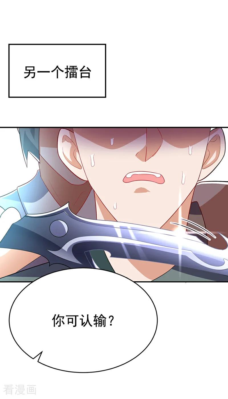 武逆 第521话 寰空皇术！ 第4页
