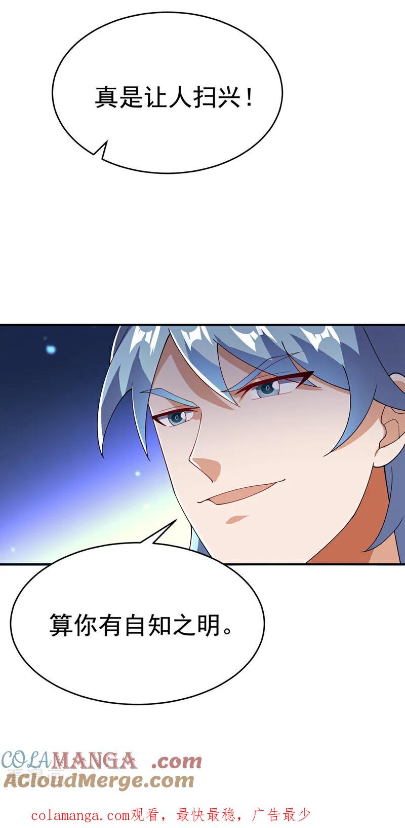 武逆 第521话 寰空皇术！ 第31页