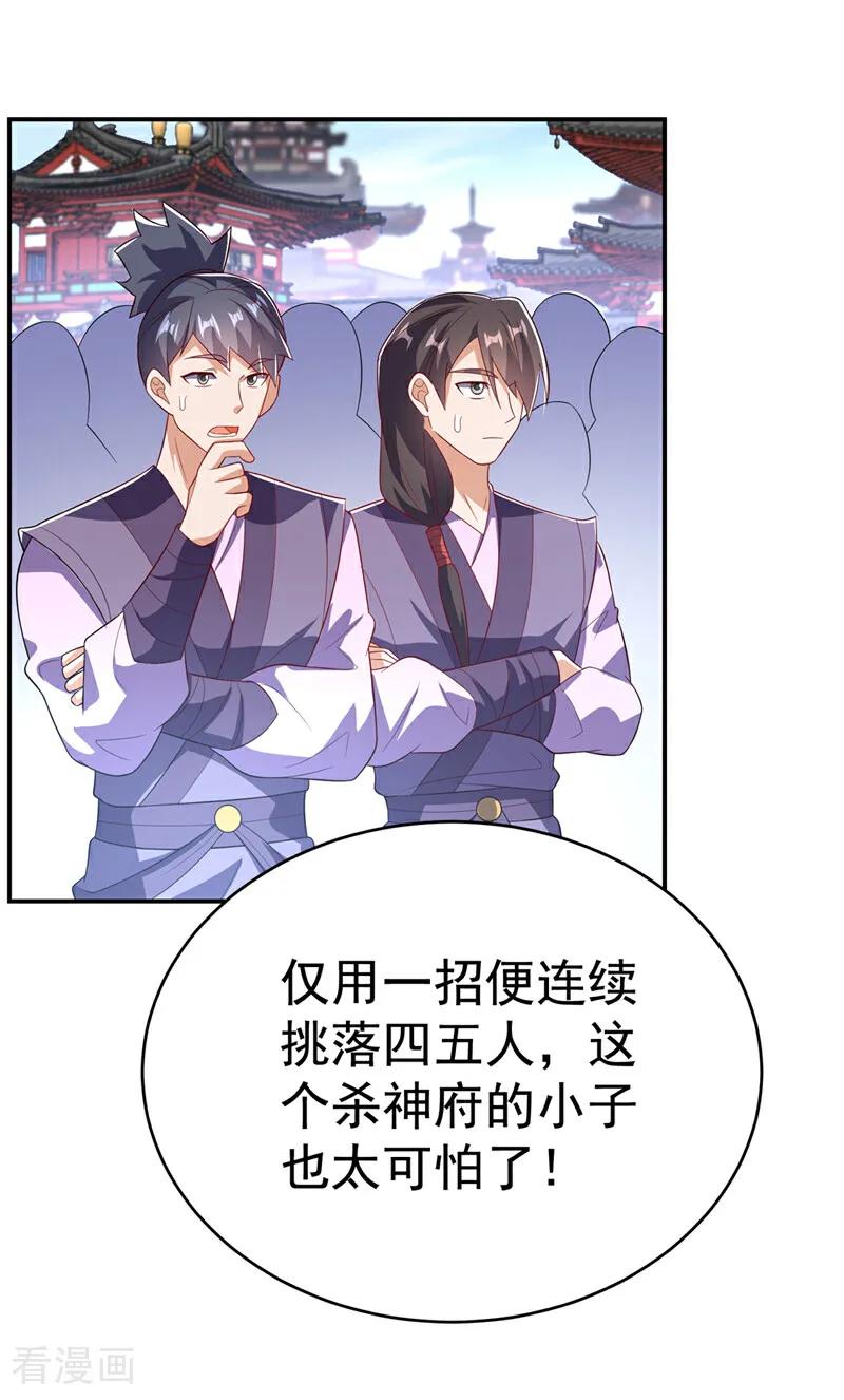 武逆 第521话 寰空皇术！ 第6页