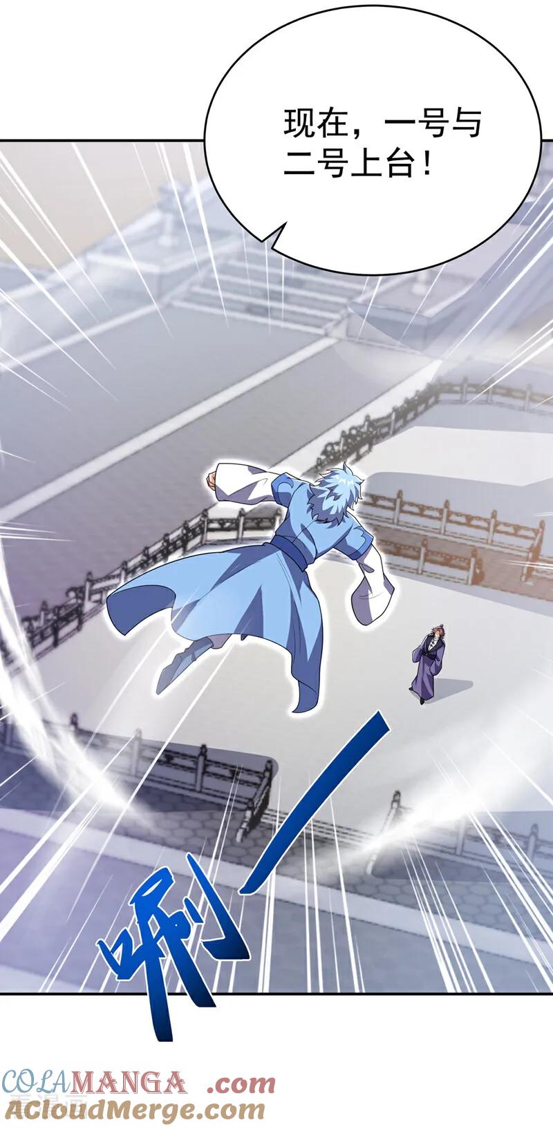 武逆 第521话 寰空皇术！ 第27页
