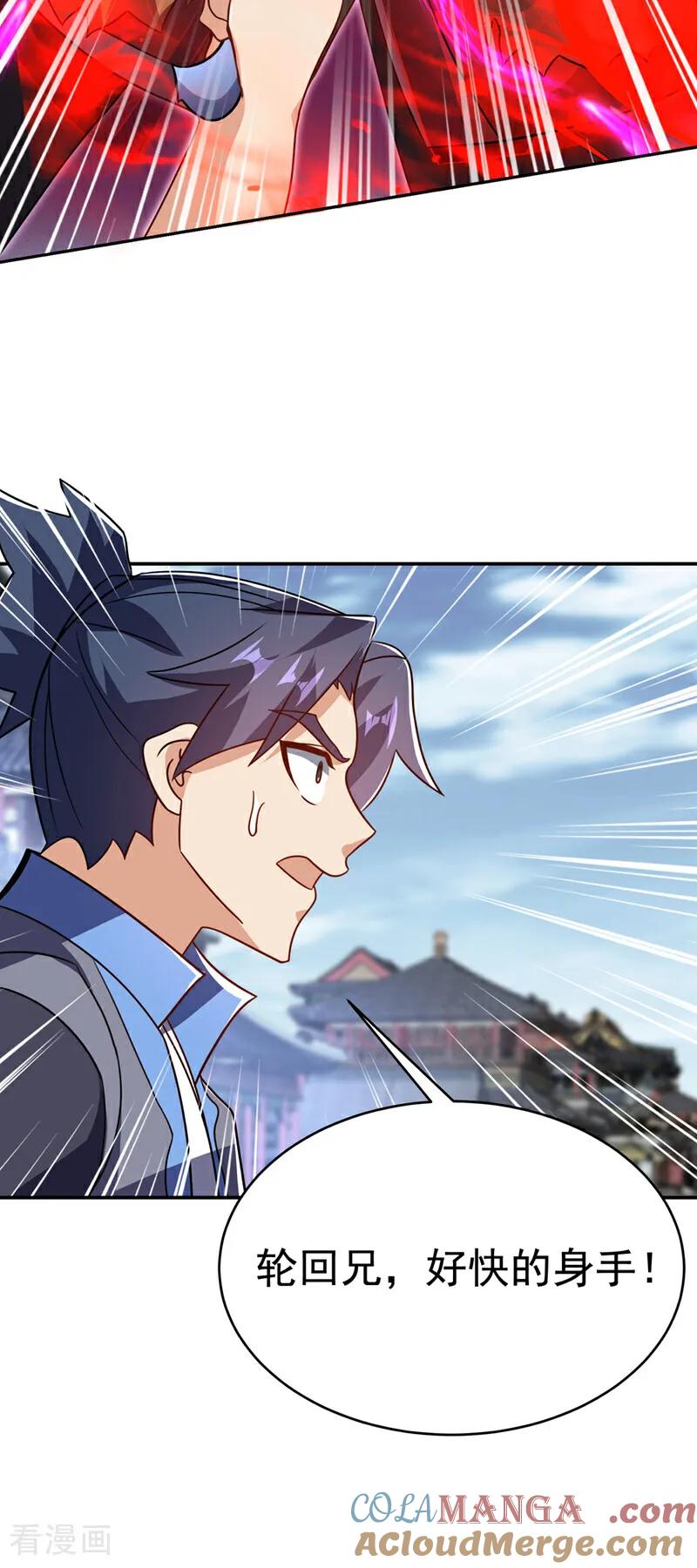 武逆 第522话 你终于肯露脸了 第21页