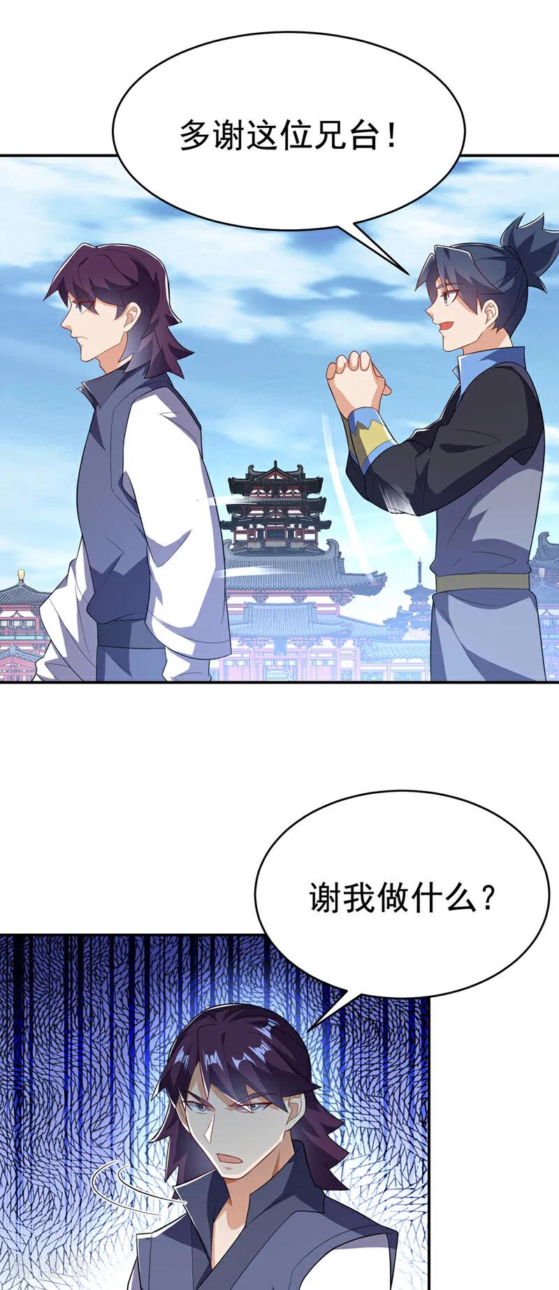 武逆 第522话 你终于肯露脸了 第10页
