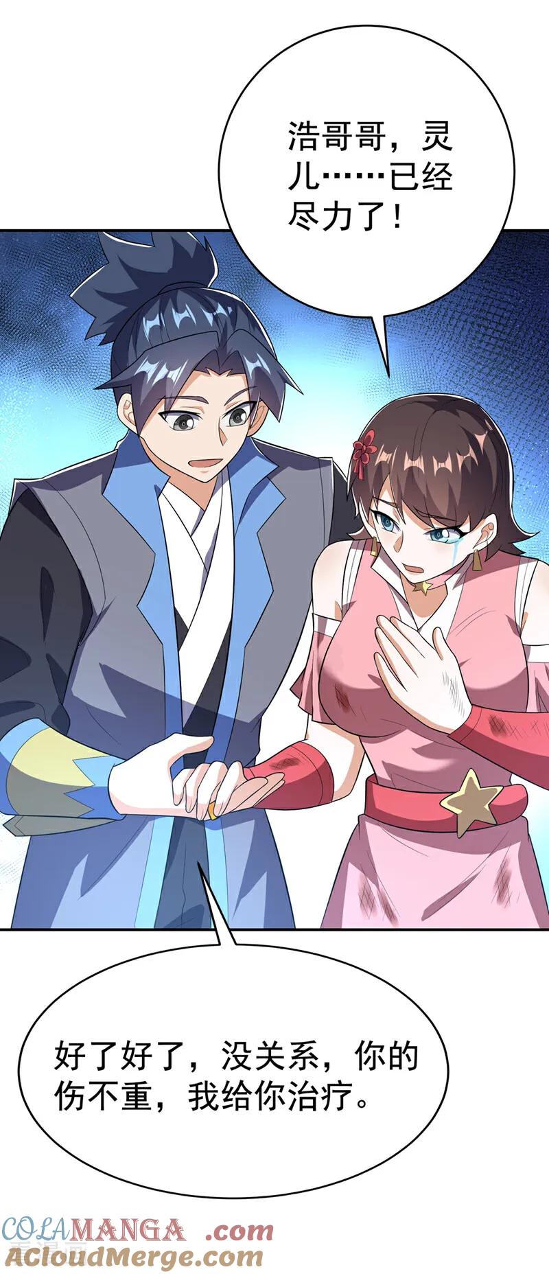 武逆 第522话 你终于肯露脸了 第9页