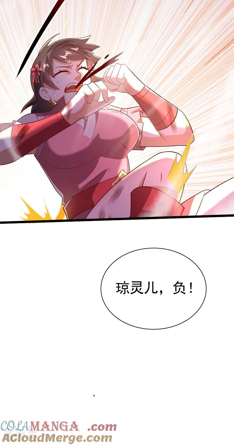 武逆 第522话 你终于肯露脸了 第7页