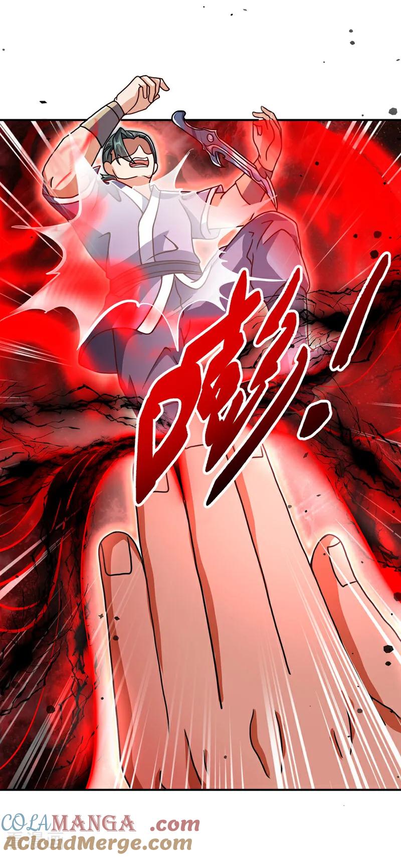 武逆 第522话 你终于肯露脸了 第23页
