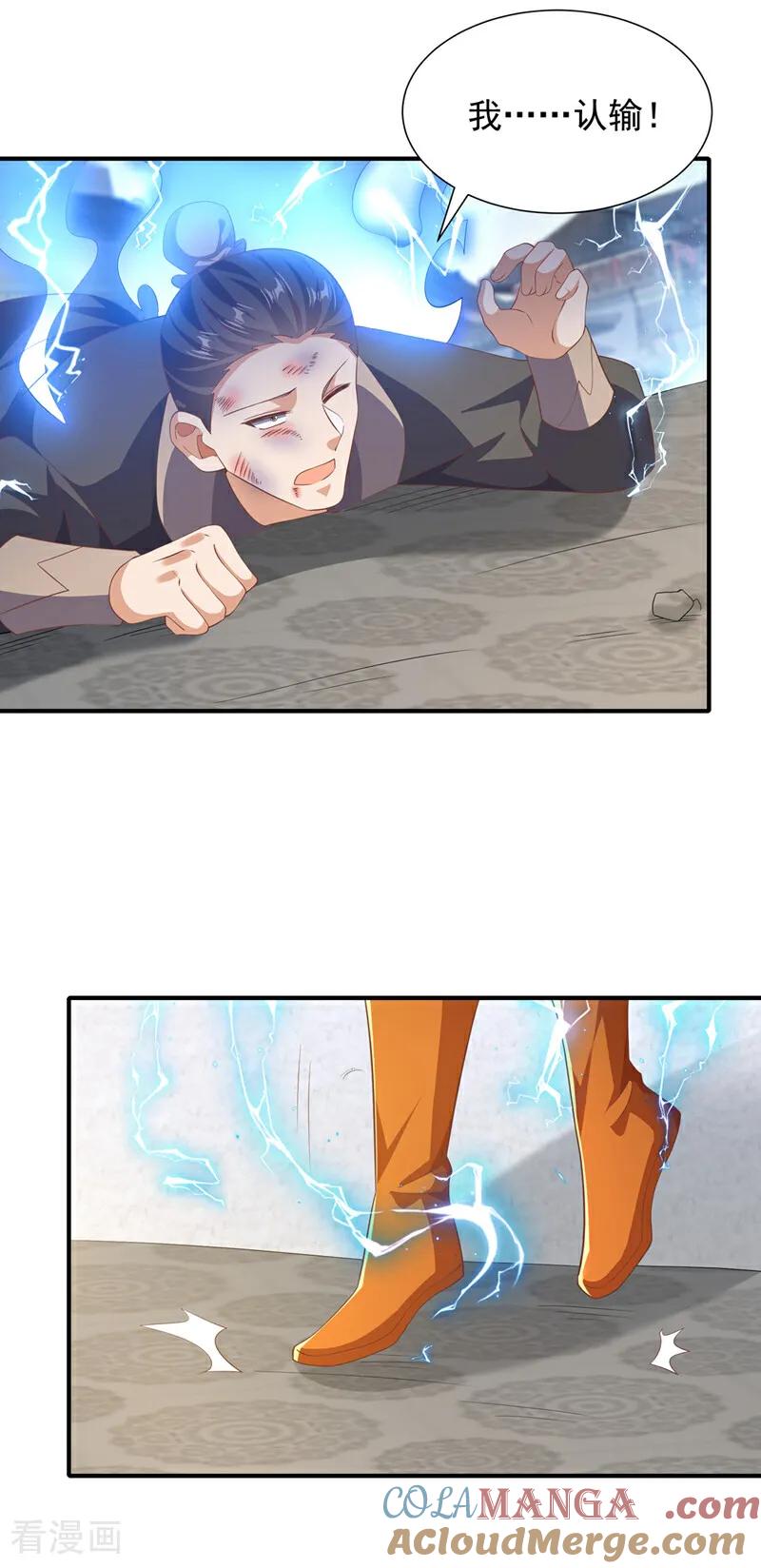 武逆 第522话 你终于肯露脸了 第29页