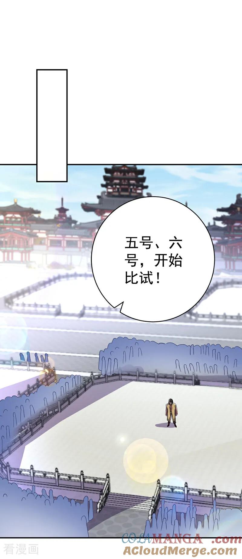 武逆 第522话 你终于肯露脸了 第13页