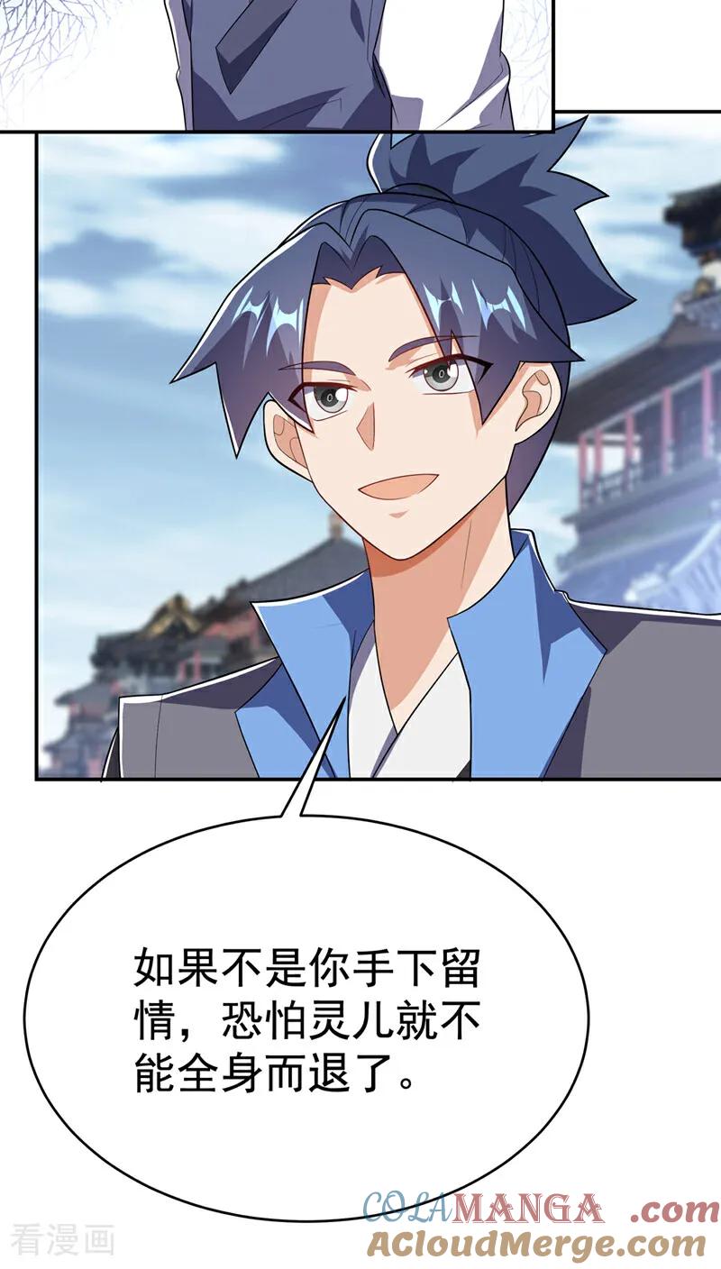 武逆 第522话 你终于肯露脸了 第11页