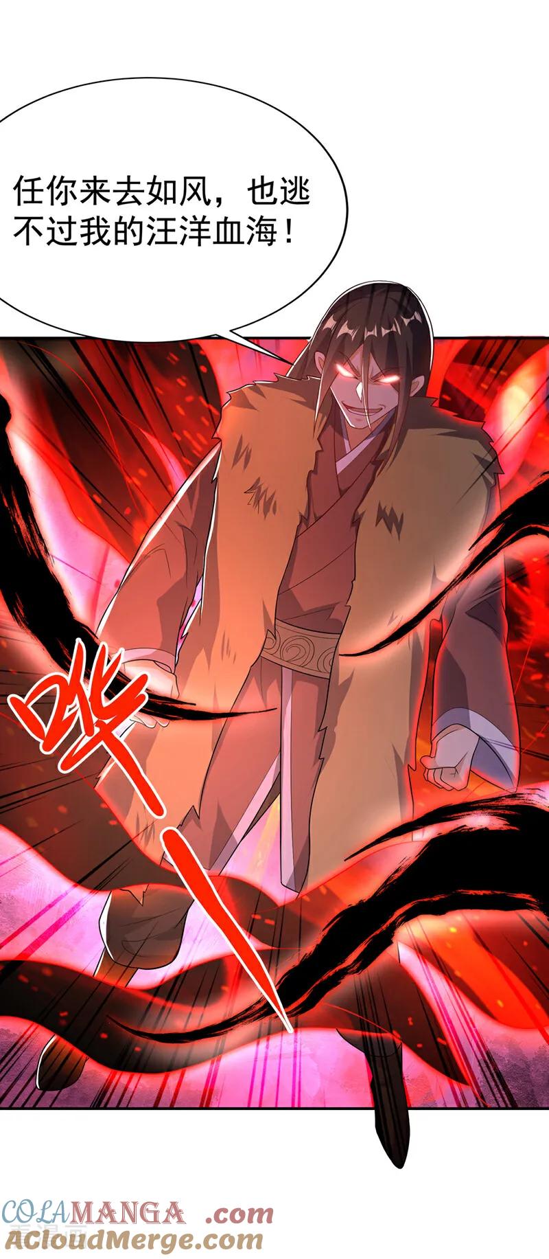武逆 第522话 你终于肯露脸了 第15页