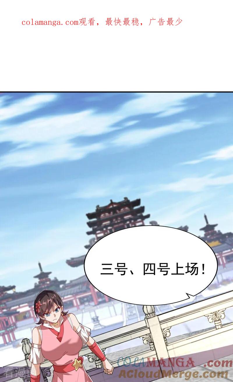 武逆 第522话 你终于肯露脸了 第1页
