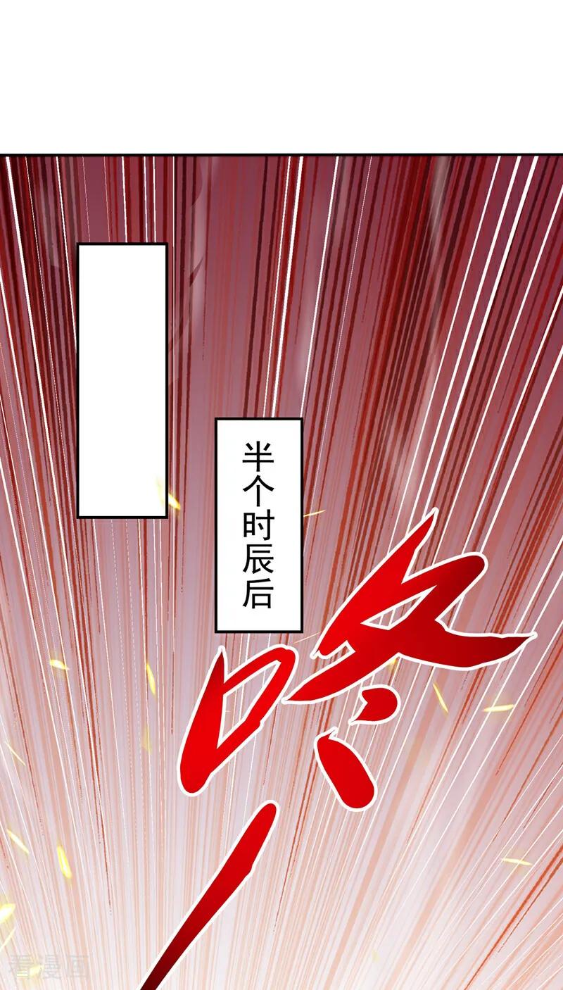 武逆 第522话 你终于肯露脸了 第6页