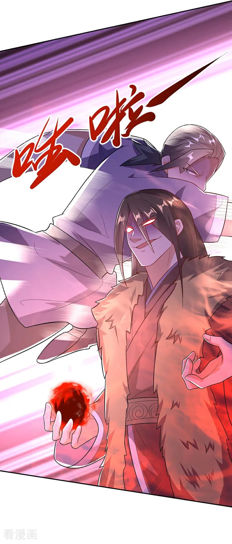 武逆 第522话 你终于肯露脸了 第16页