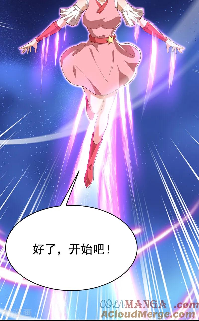 武逆 第522话 你终于肯露脸了 第5页