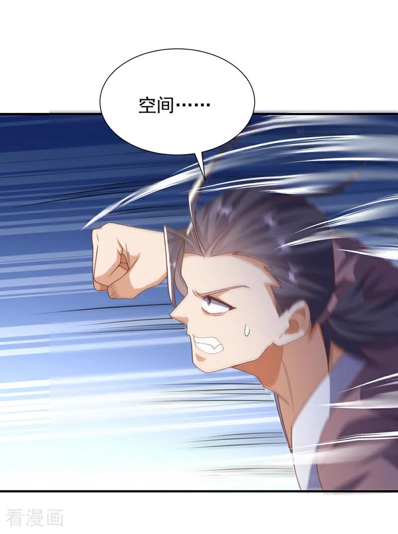 武逆 第523话 往哪里逃！ 第20页