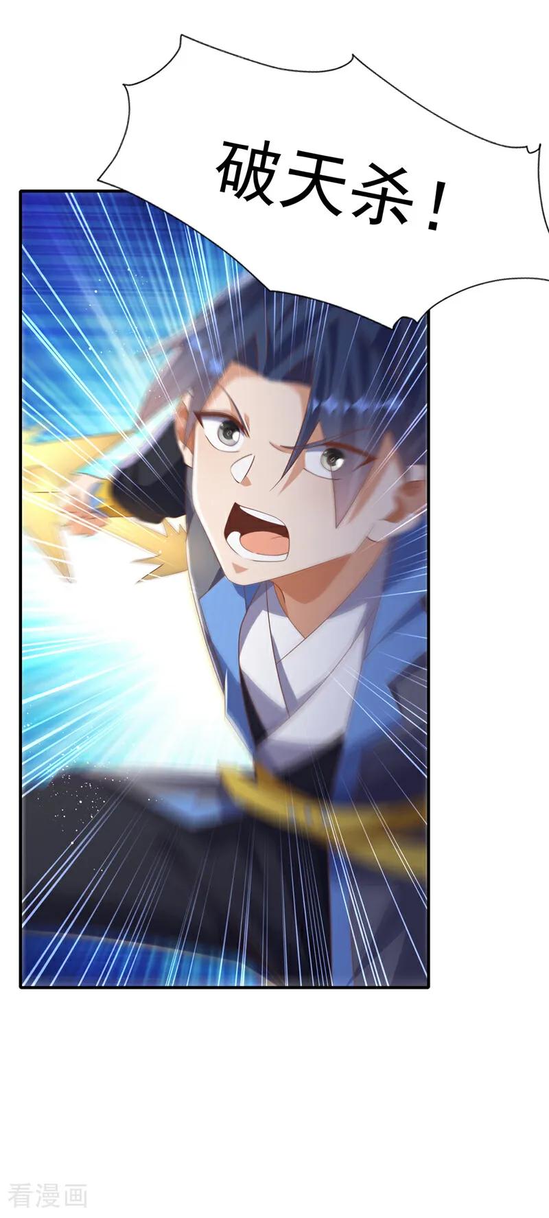 武逆 第523话 往哪里逃！ 第10页