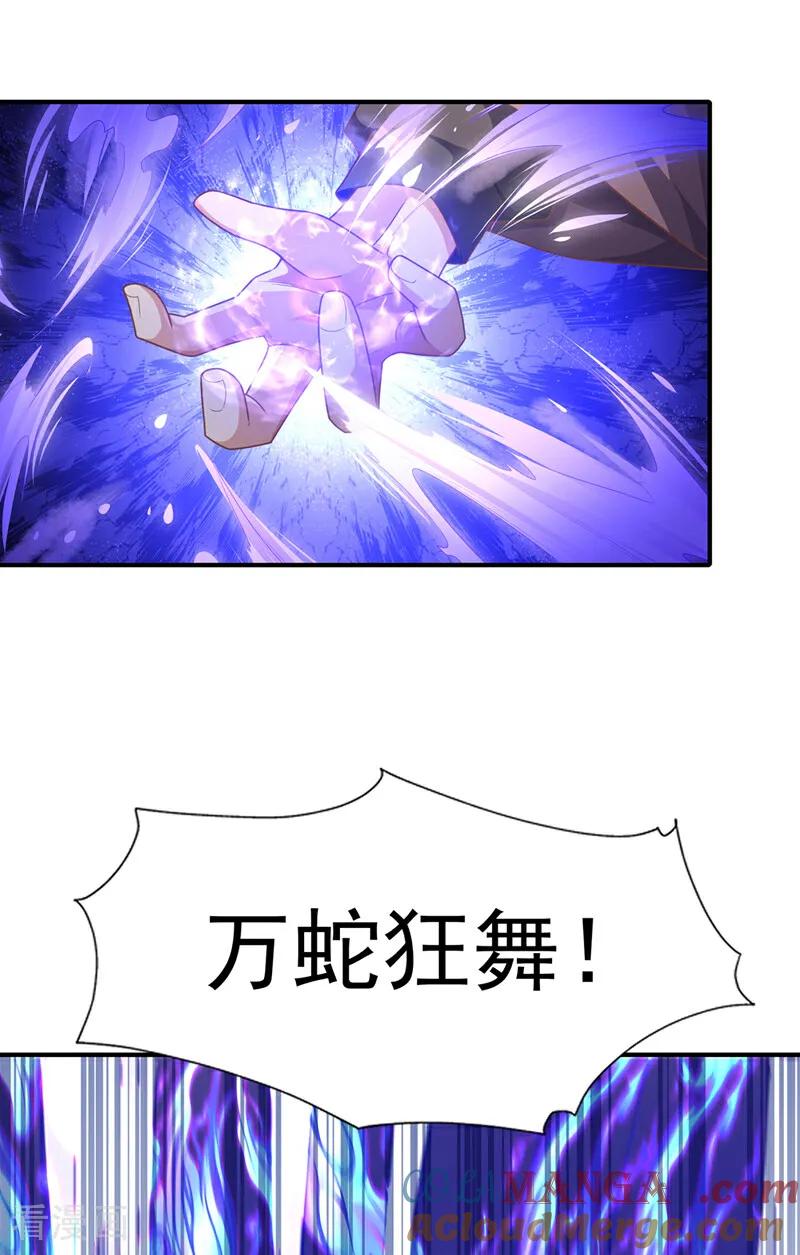 武逆 第523话 往哪里逃！ 第13页