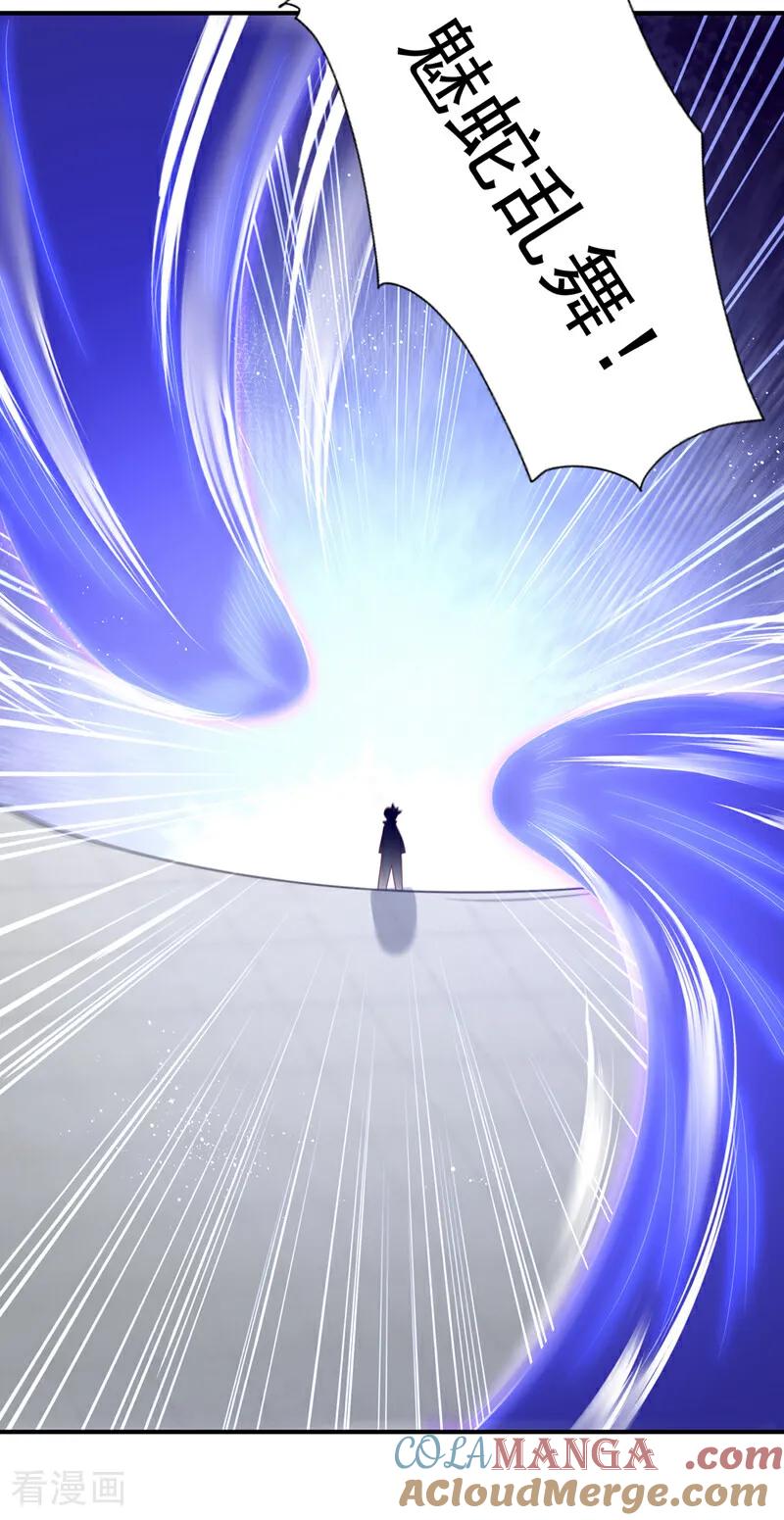 武逆 第523话 往哪里逃！ 第7页