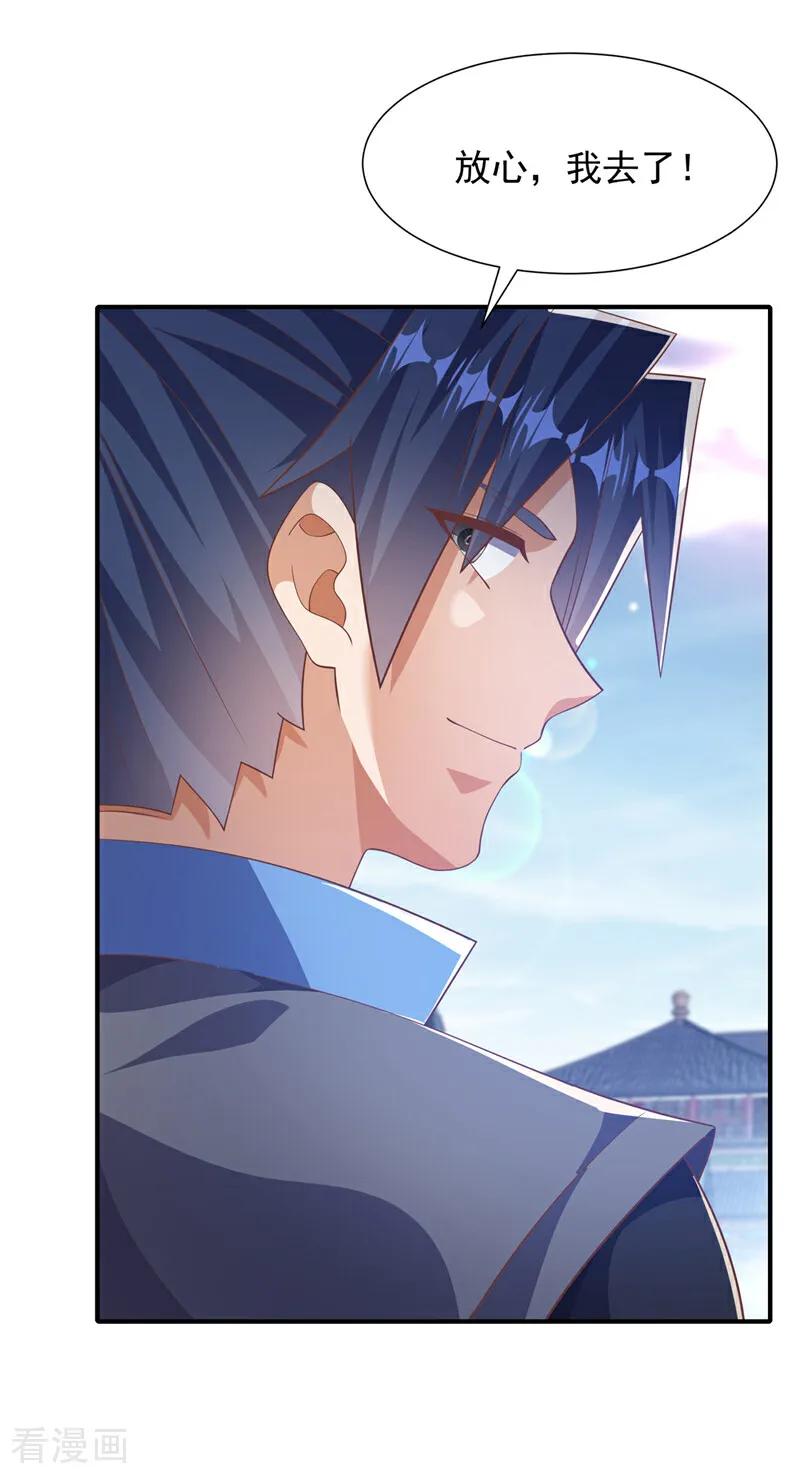 武逆 第523话 往哪里逃！ 第2页